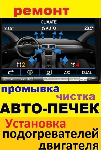 Ремонт промывка чистка замена автопечек в городе Хабаровск, фото 1, Хабаровский край