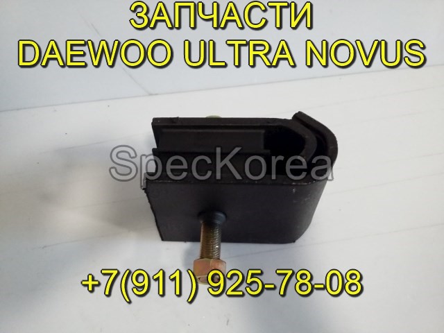 подушка двигателя 32113-00360 Daewoo Ultra Novus запчасти в городе Курган, фото 2, телефон продавца: +7 (911) 925-78-08