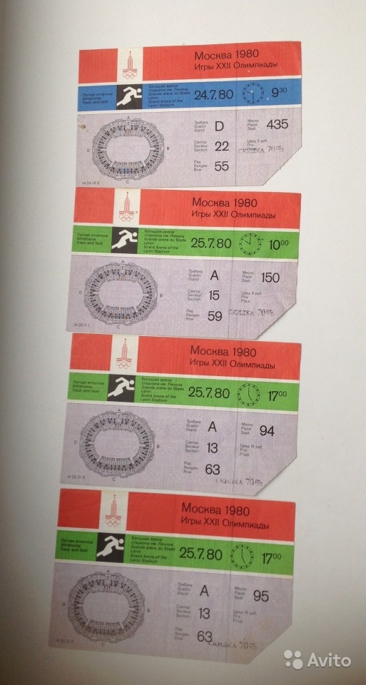 Билеты на Олимпиаду 1980 в городе Санкт-Петербург, фото 1, телефон продавца: +7 (981) 935-95-61
