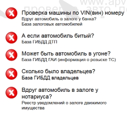 Проверять авто в городе Москва, фото 1, телефон продавца: +7 (912) 777-77-77