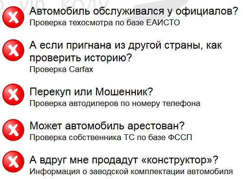 Проверять авто в городе Москва, фото 3, стоимость: 300 руб.