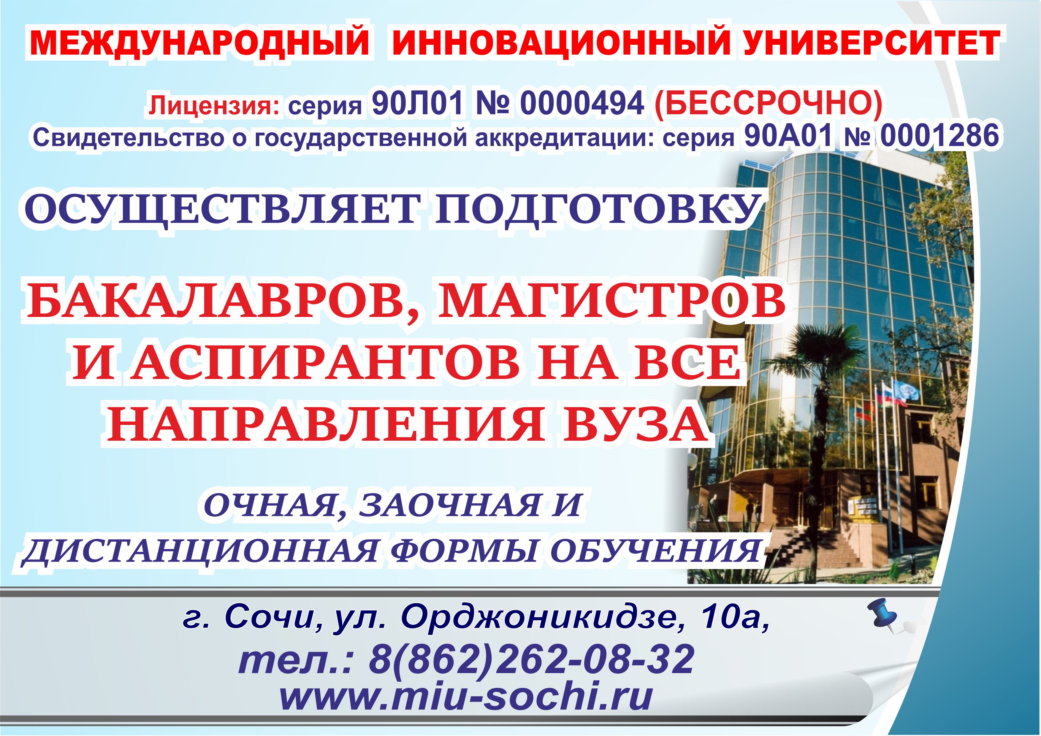 Обучение в ВУЗе в городе Тюмень, фото 1, телефон продавца: +7 (886) 226-20-83