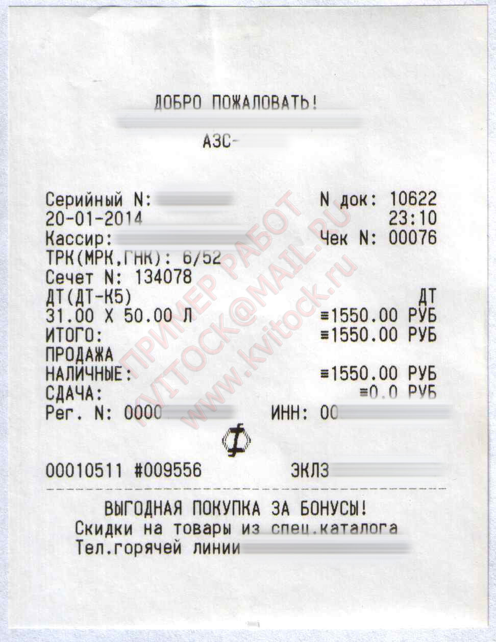 Гостиничные чеки, квитанции за проживание, кассовые и товарные чеки в городе Мурманск, фото 4, Помощь в оформлении документов