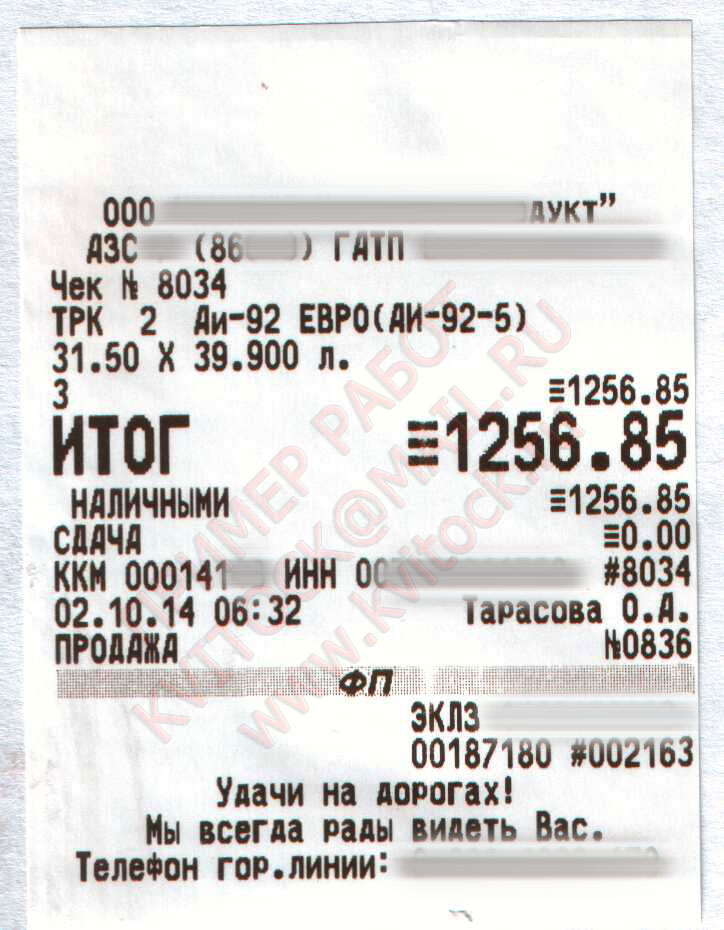 Гостиничные чеки, квитанции за проживание, кассовые и товарные чеки в городе Мурманск, фото 5, Мурманская область