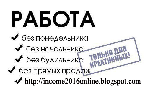 Кончай мечтать и начни зарабатывать! в городе Воронеж, фото 1, Воронежская область