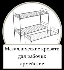 Кровати металлические МПО Старица в городе Старица, фото 4, Тверская область