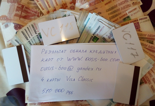 Профессионалы своего дела предлагают дубликаты кредитных карт для получения наличности. в городе Екатеринбург, фото 6, телефон продавца: +7 (912) 444-55-55