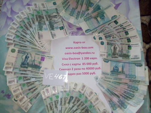 работа 10000-20000 евро в неделю можно и больше все в ваших руках в городе Екатеринбург, фото 7, стоимость: 250 руб.