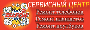 Ремонт гаджетов в Зеленограде в городе Зеленоград, фото 1, Автодома