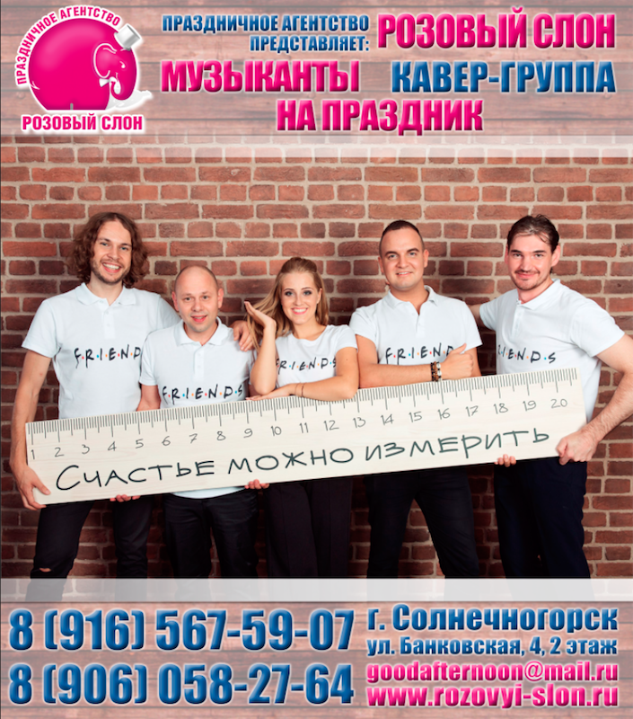 Заказать музыкантов в Солнечногорске в городе Солнечногорск, фото 2, стоимость: 1 000 руб.