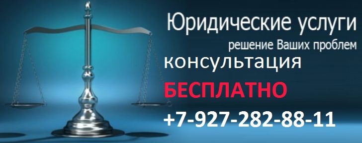 Юридические Услуги  в городе Астрахань, фото 2, телефон продавца: +7 (937) 601-78-88
