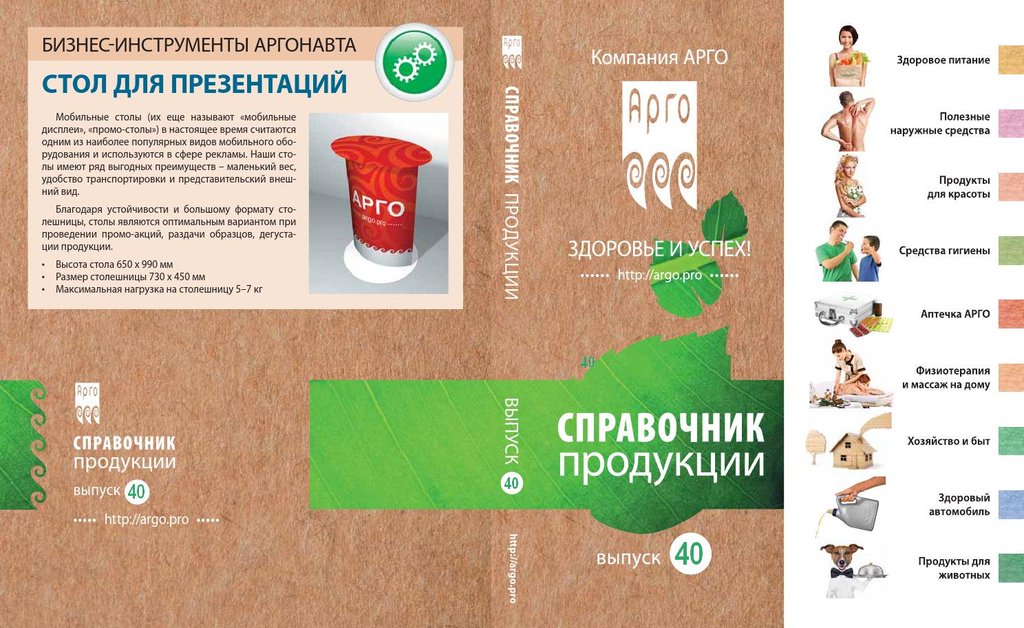 Продукция компании Арго. Заказы по всей России в городе Омск, фото 2, Другое