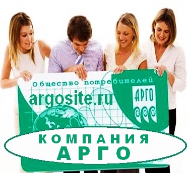 Продукция компании Арго. Заказы по всей России в городе Омск, фото 5, стоимость: 560 руб.