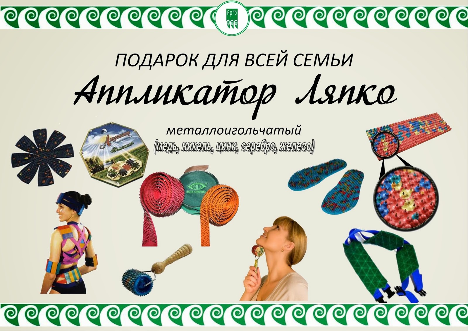 Продукция компании Арго. Заказы по всей России в городе Омск, фото 8, телефон продавца: +7 (923) 696-94-49