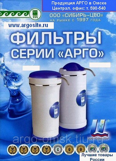 Продукция компании Арго. Заказы по всей России в городе Омск, фото 4, Другое