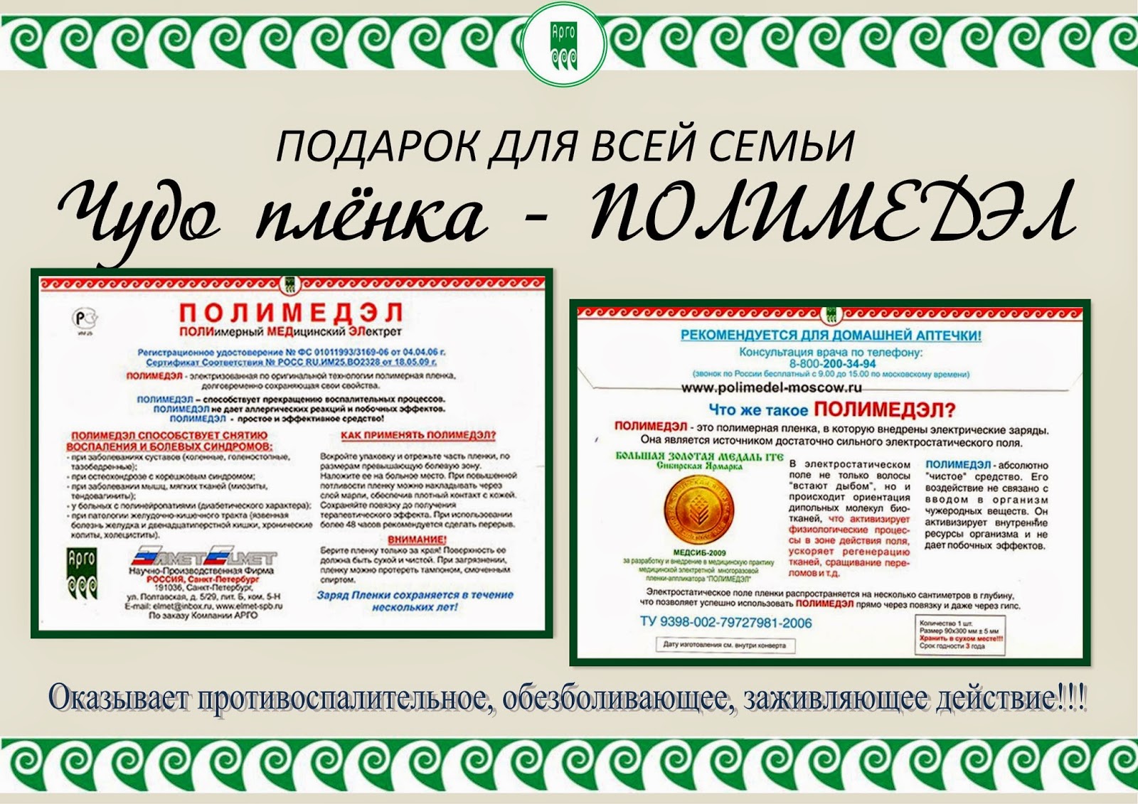 Продукция компании Арго. Заказы по всей России в городе Омск, фото 9, Омская область