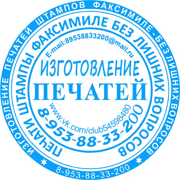 Печати и штампы по оттиску  в городе Новосибирск, фото 1, Новосибирская область