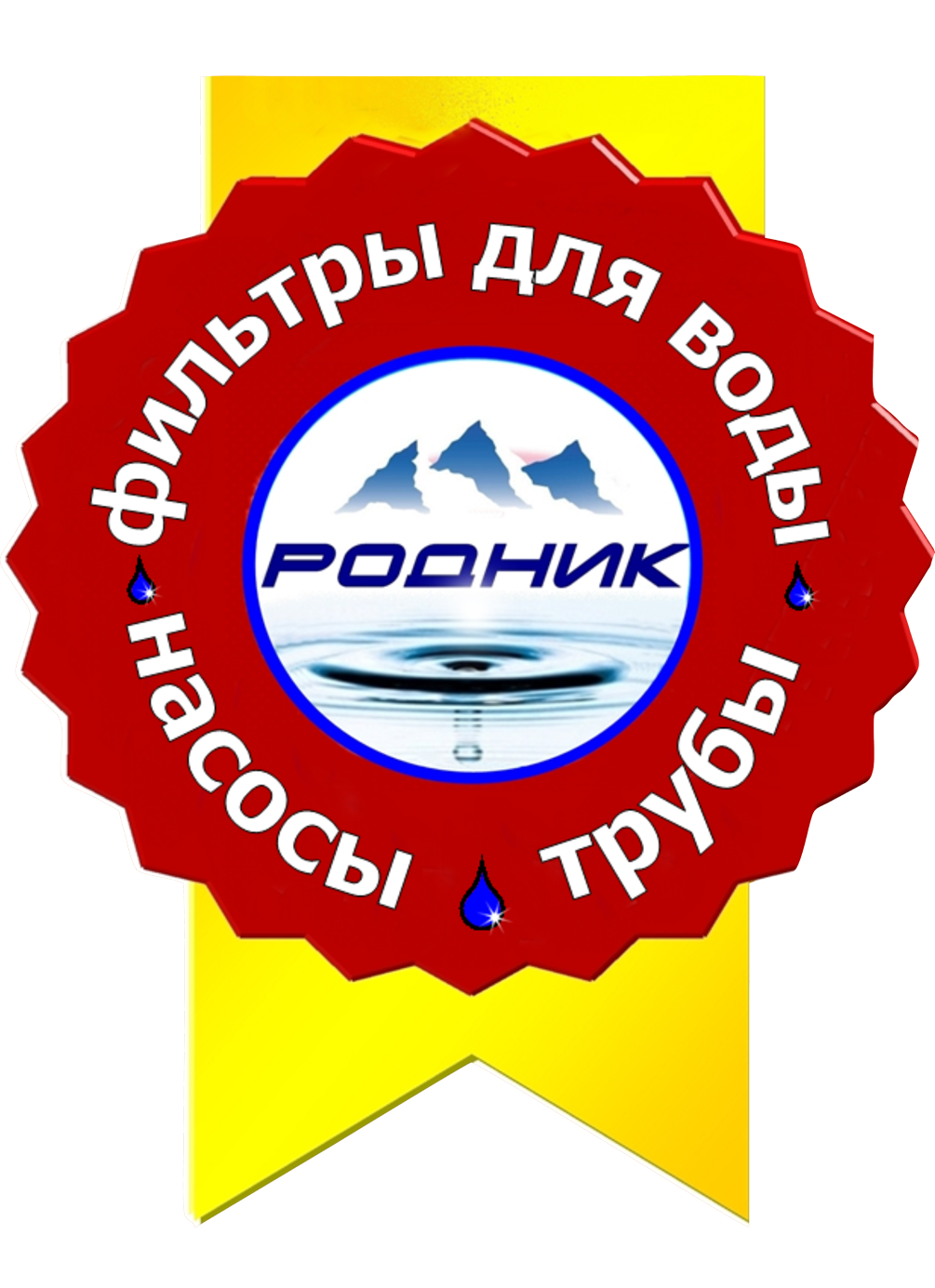 Водоснабжение объявление Канализация в городе Севастополь, фото 1, Другие услуги