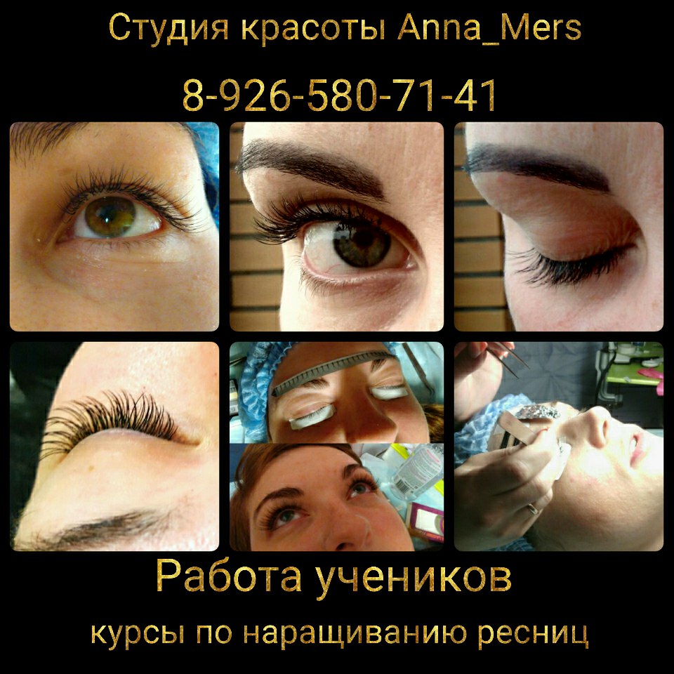 Студия красоты Anna Mers в городе Воскресенск, фото 3, телефон продавца: +7 (925) 075-11-15