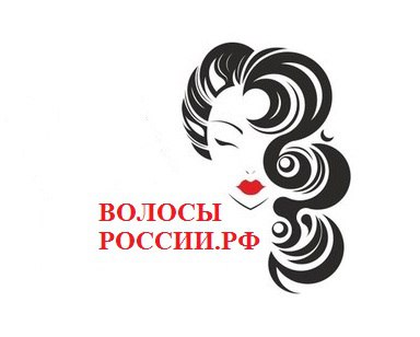 Дорого покупаем волосы в Волгограде! в городе Волгоград, фото 3, телефон продавца: +7 (932) 601-50-50