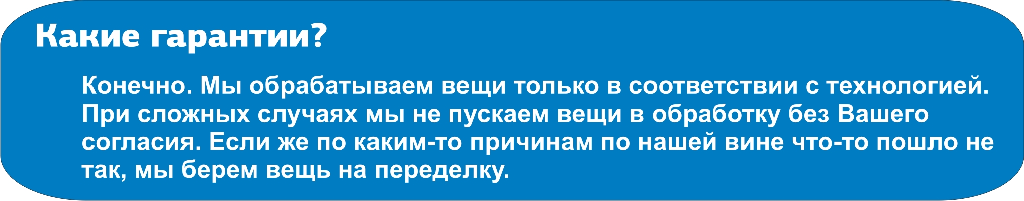 Химчистка - Прачечная. Доставка в городе Нижневартовск, фото 1, Ханты-Мансийский автономный округ