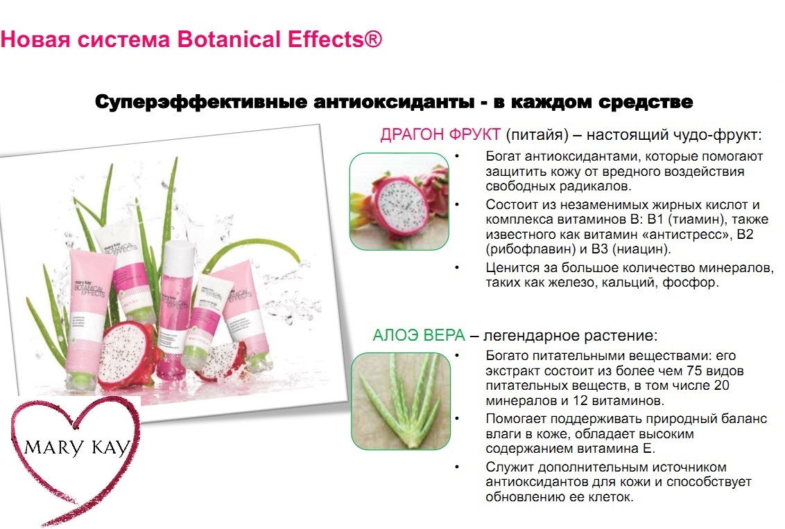 Тонизирующий скраб Botanical Effects 88 мл  в городе Красноярск, фото 2, Косметика