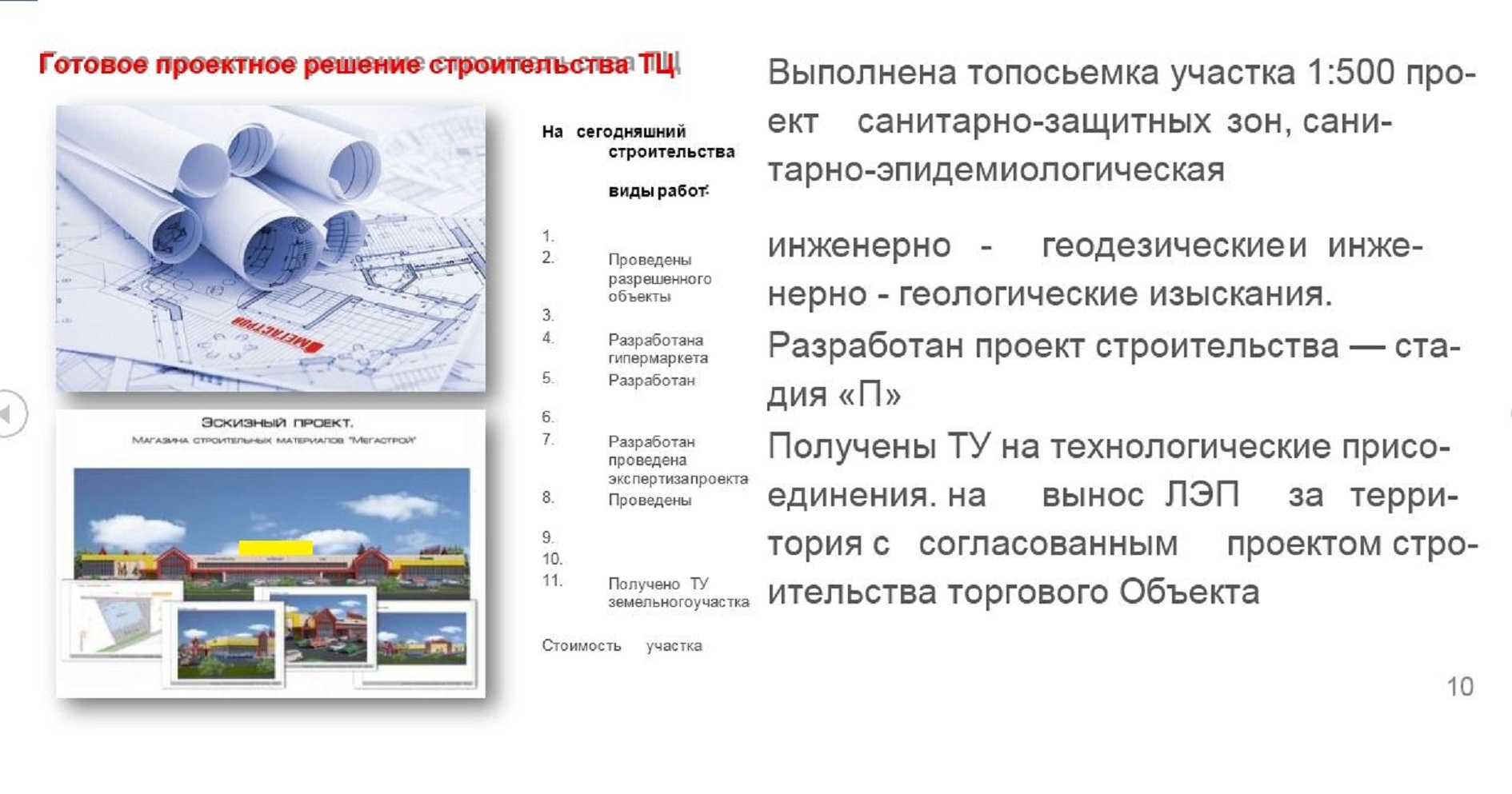 Продам землю 33 617м2 под ТЦ в городе Нижнекамск, фото 5, стоимость: 130 000 000 руб.