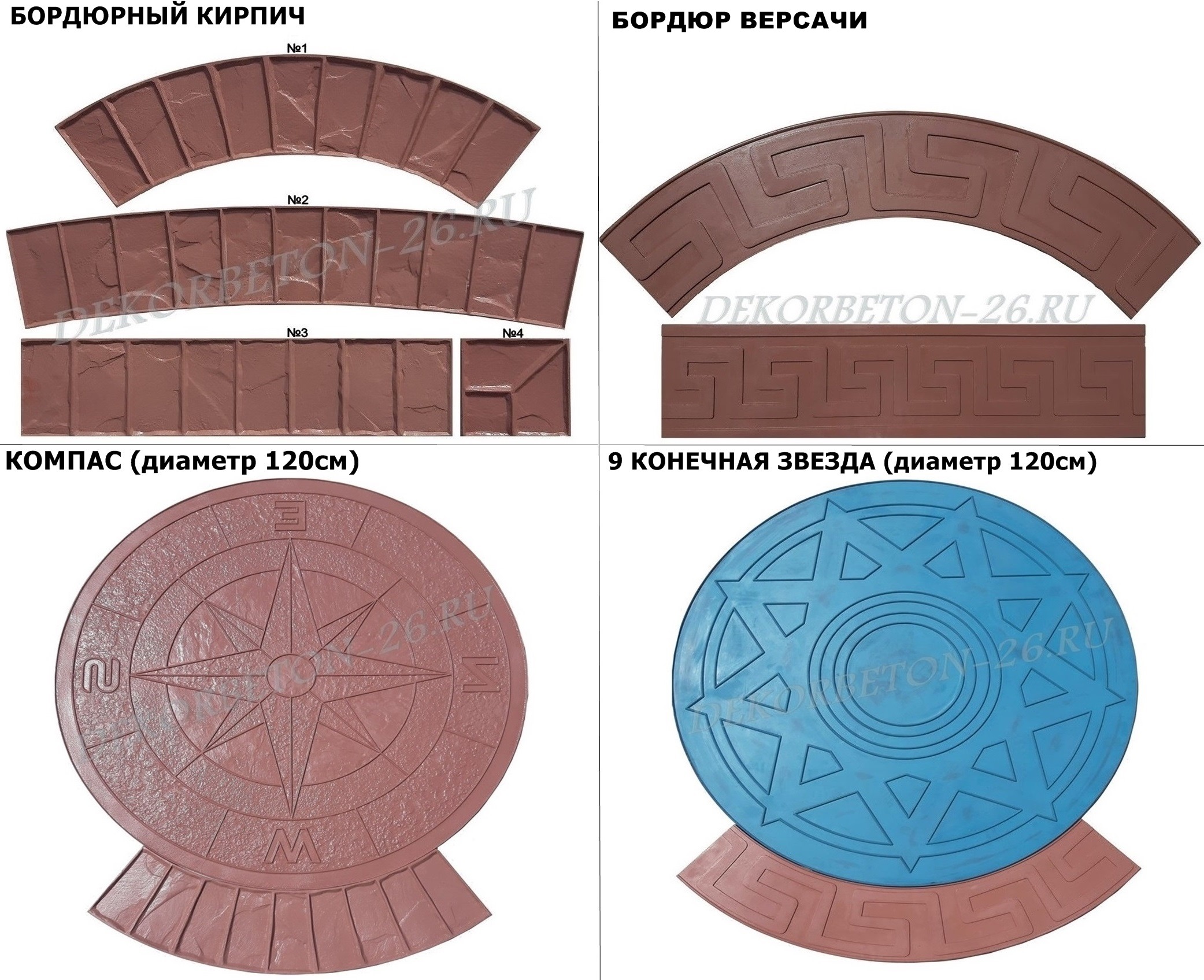 ФОРМЫ ДЛЯ ПЕЧАТНОГО БЕТОНА в городе Краснодар, фото 15, стоимость: 9 000 руб.