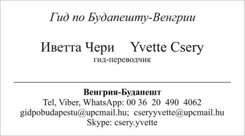 Прокат автобусов в Будапеште - Туристическое и трнаспортное обслуживание в Будапеште в городе Москва, фото 4, Прочие туристические товары