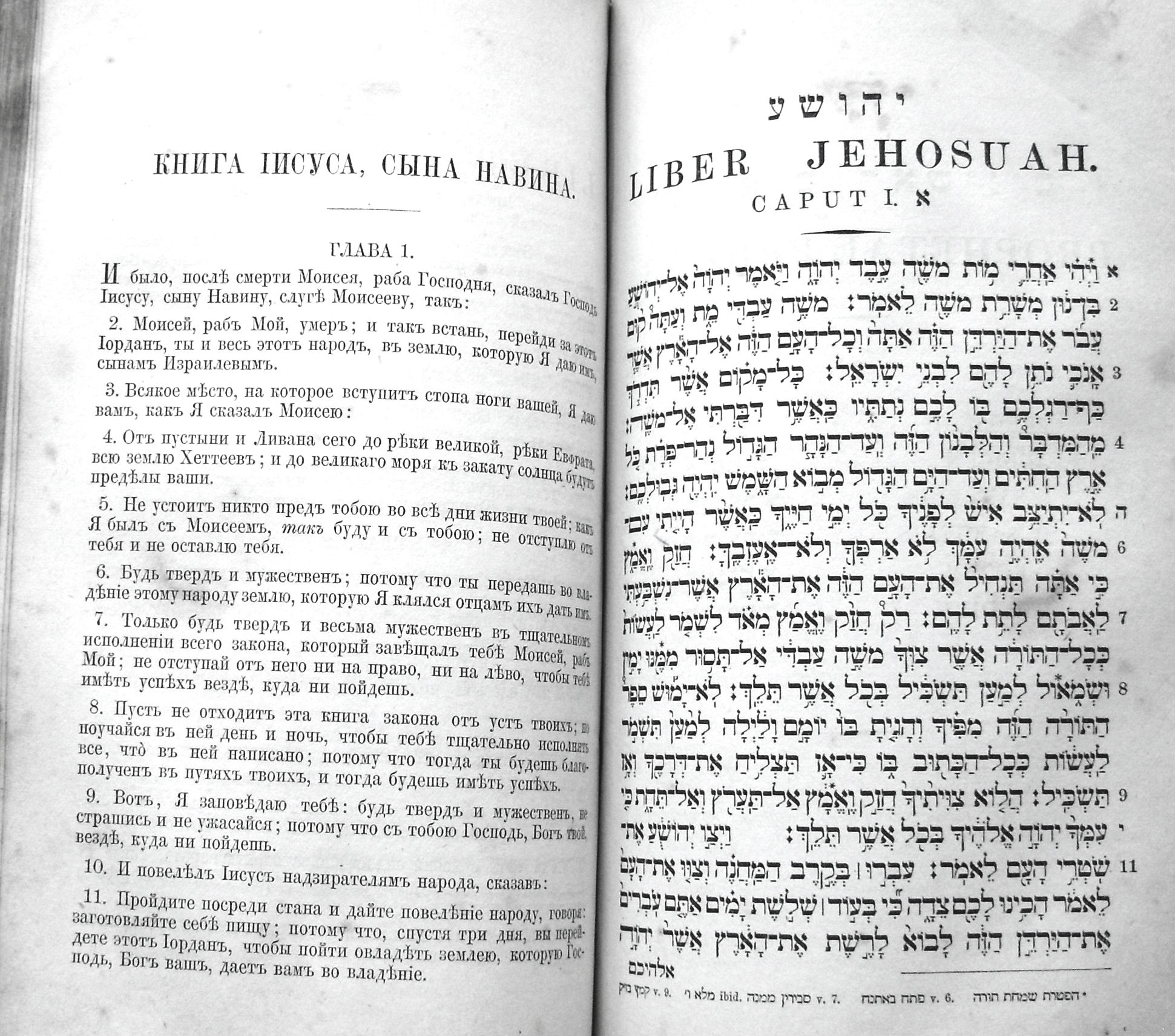 Раритет.  Священная книга Ветхий Завет, т.1. 1877 год. в городе Москва, фото 6, телефон продавца: +7 (927) 561-16-12