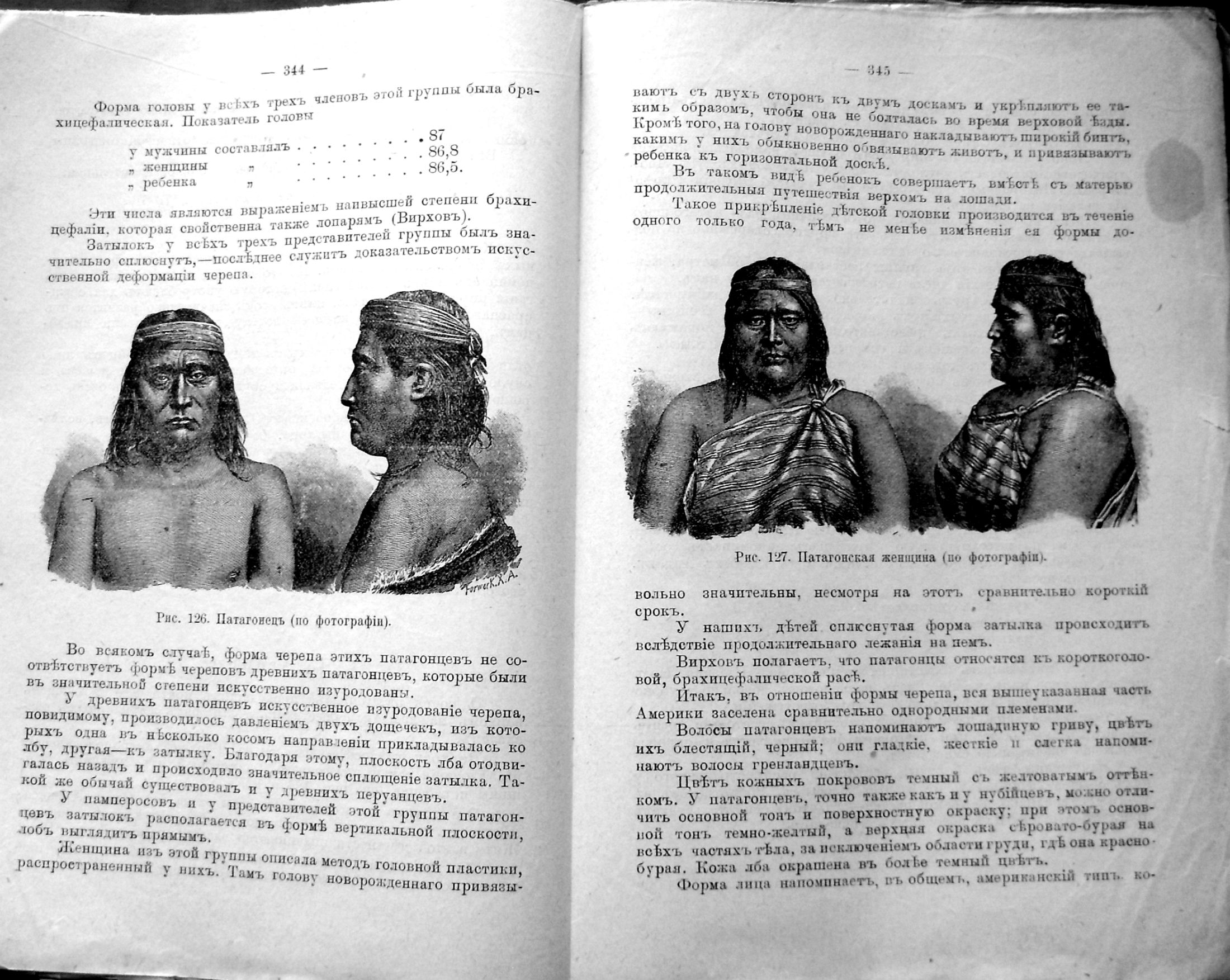 Раритет.«Физические различия человеческих рас» 1902 год. в городе Москва, фото 6, Букинистика