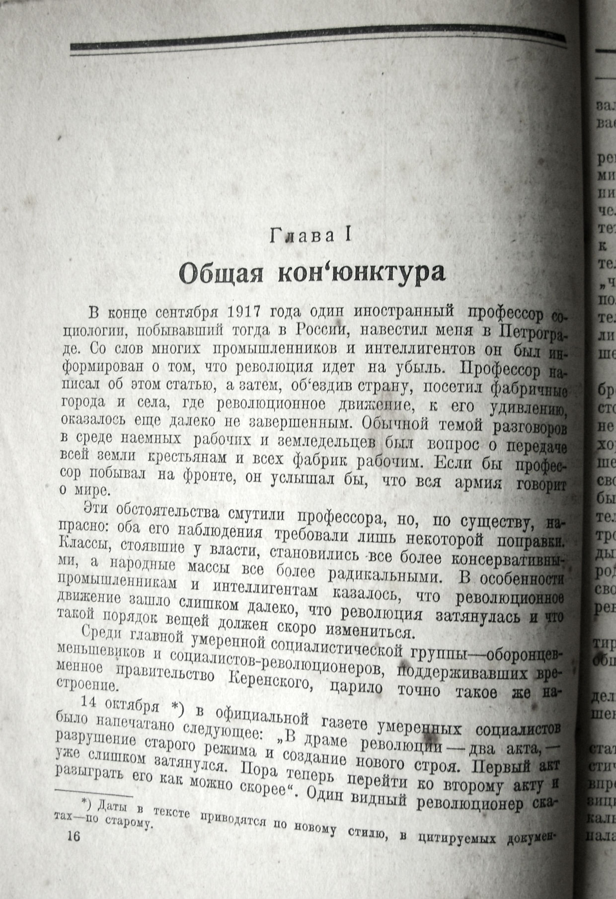 Редкое  издание  Джона Рида «Десять дней  в городе Москва, фото 4, Московская область