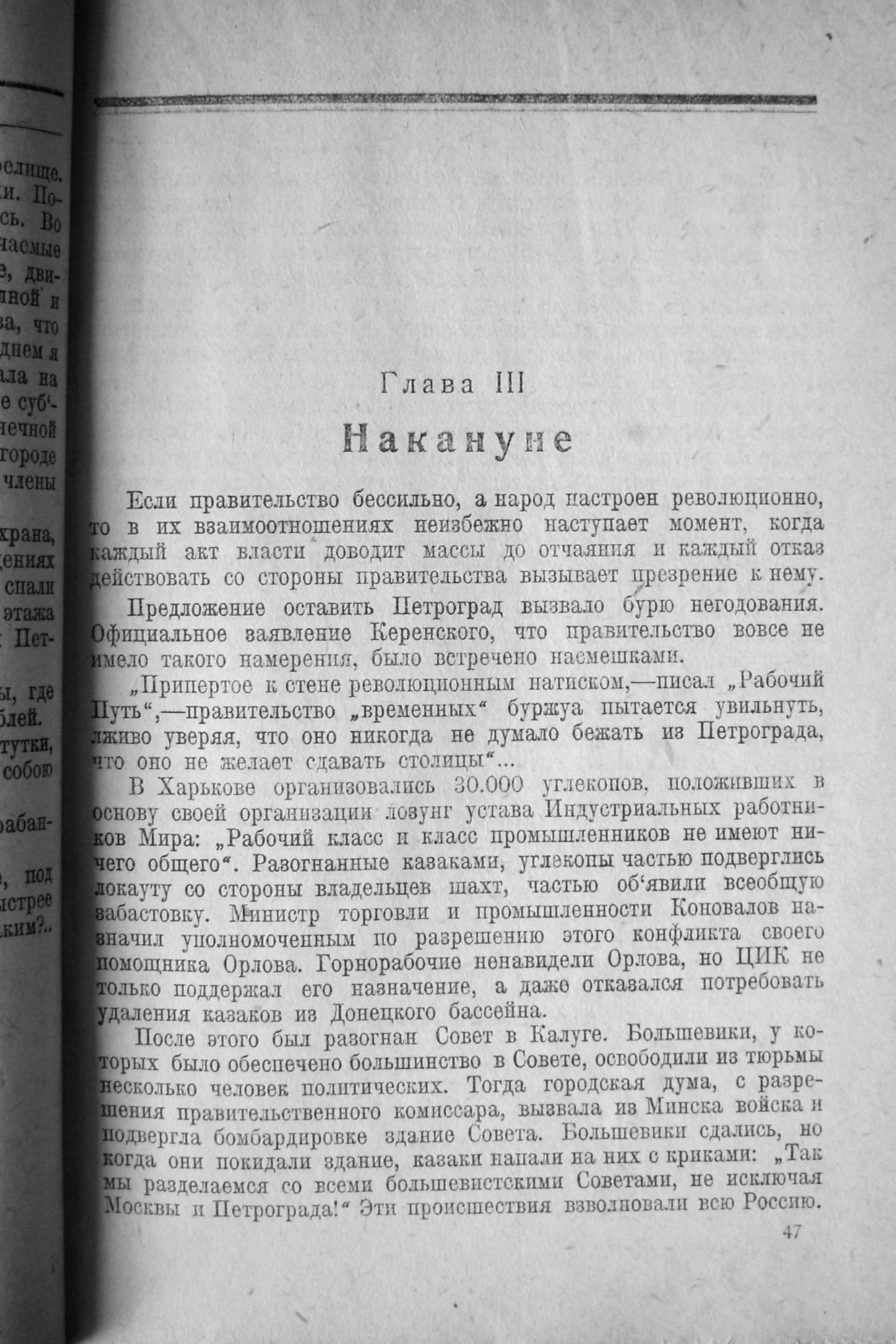 Редкое  издание  Джона Рида «Десять дней  в городе Москва, фото 6, стоимость: 3 000 руб.