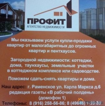 Участок 48 соток, Раменский  р-н, д. Старниково в городе Москва, фото 1, телефон продавца: +7 (916) 258-56-86