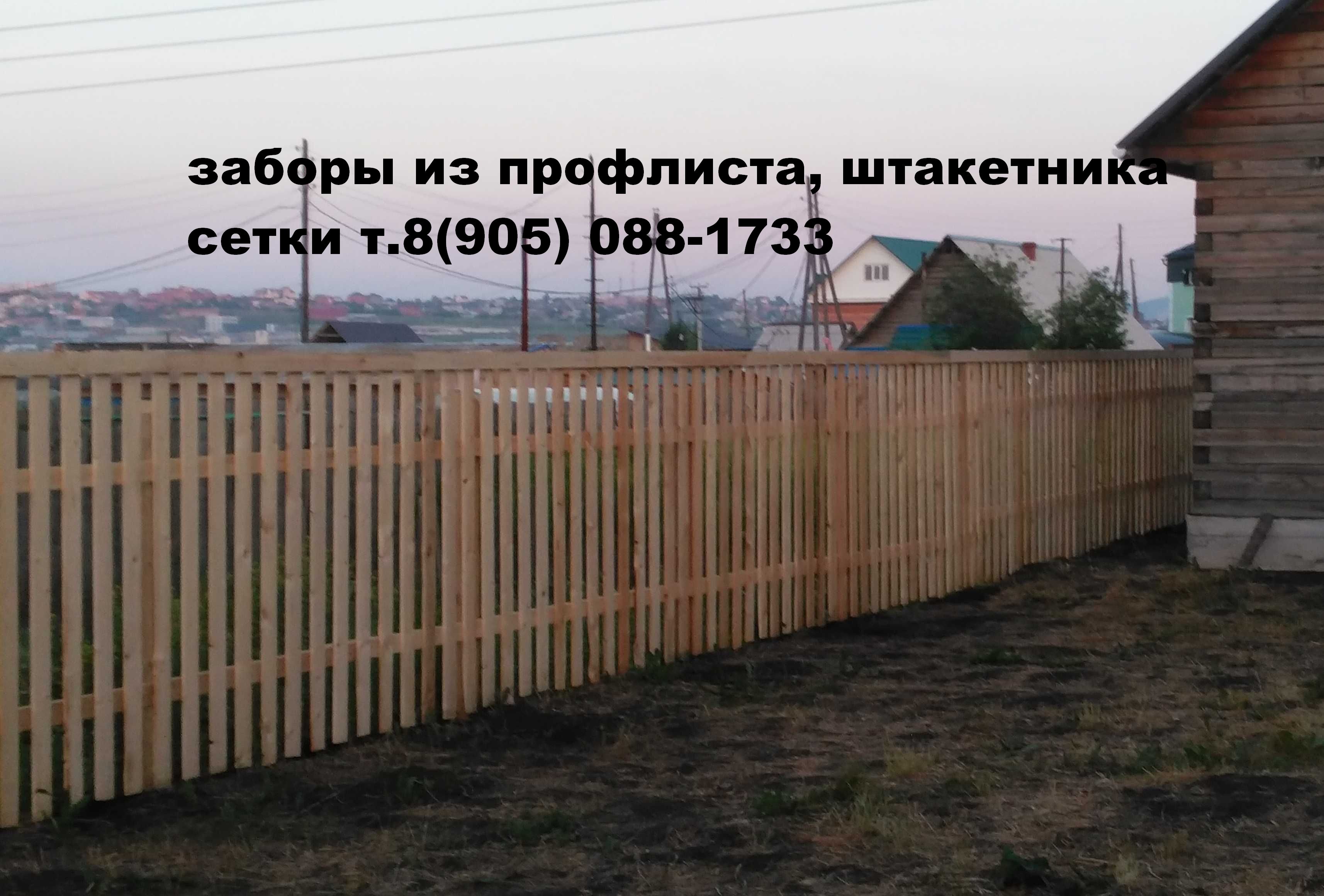 кровельные и фасадные работы, заборы и ворота в городе Красноярск, фото 3, телефон продавца: +7 (905) 088-17-33