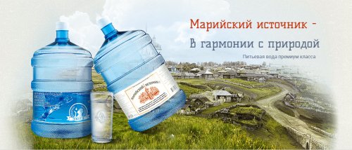 Доставка воды лимонада кваса компания «Cheremis» в городе Москва, фото 1, телефон продавца: +7 (495) 432-48-78