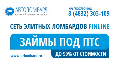 Быстрые займы под залог автомобиля и ПТС в городе Брянск, фото 2, телефон продавца: +7 (483) 230-31-09