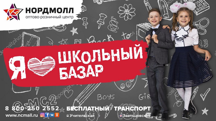 Скоро в школу! в городе Новосибирск, фото 1, телефон продавца: +7 (800) 250-25-52