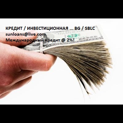 Кредитный кредит. в городе Москва, фото 1, стоимость: 50 000 000 руб.