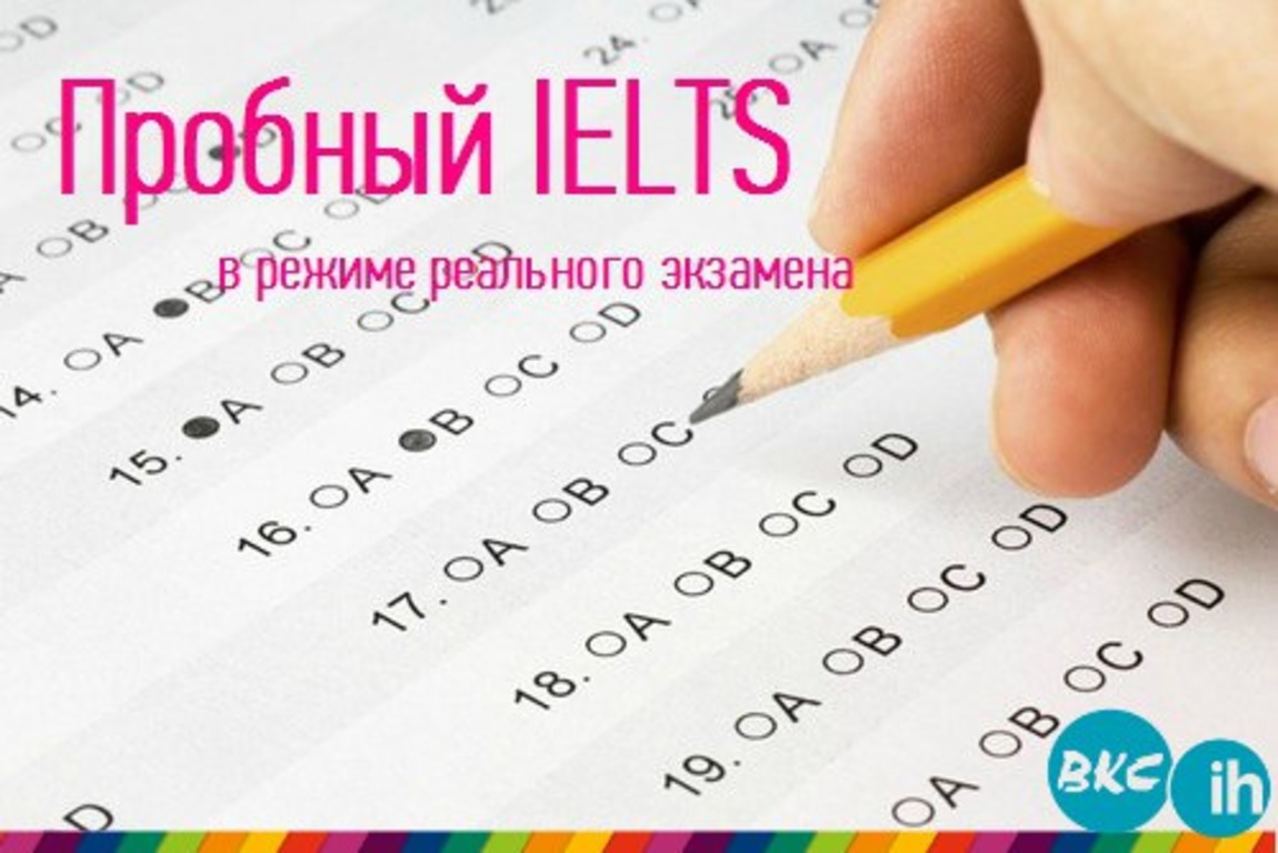 Официальный центр по приему экзамена IELTS в городе Москва, фото 1, телефон продавца: +7 (495) 604-45-89