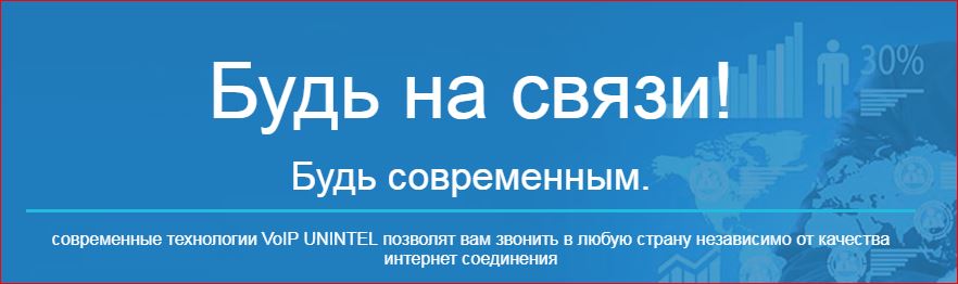 Интернет-телефония для дома и бизнеса в городе Екатеринбург, фото 2, Свердловская область