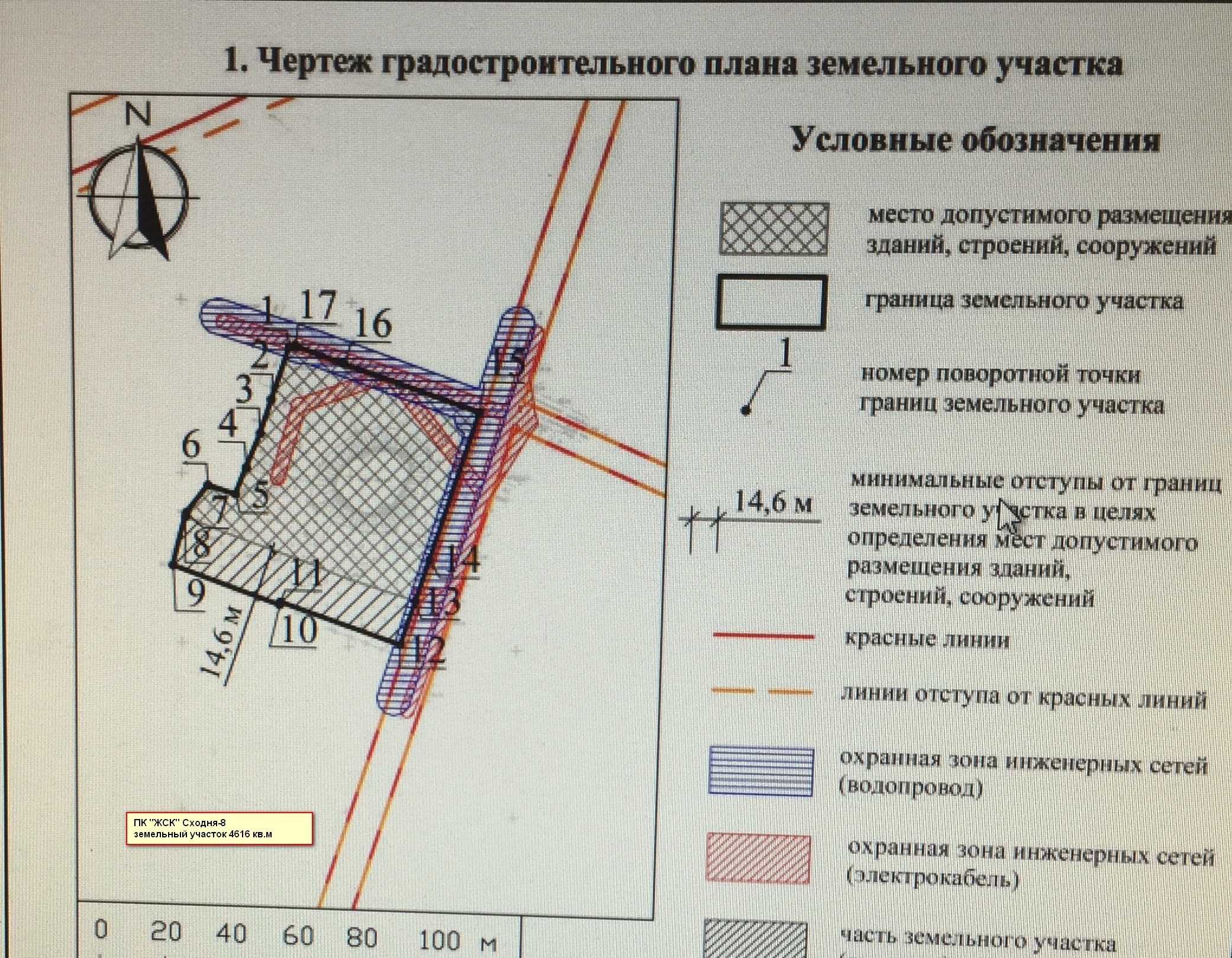 Продается земля под строительство многоквартирных жилых домов  в городе Химки, фото 3, стоимость: 65 000 000 руб.