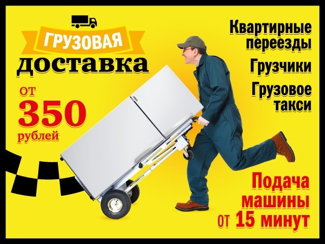 Профессиональные Грузчики. Гарантия и опыт 10 лет в городе Губкин, фото 1, телефон продавца: +7 (952) 429-06-86