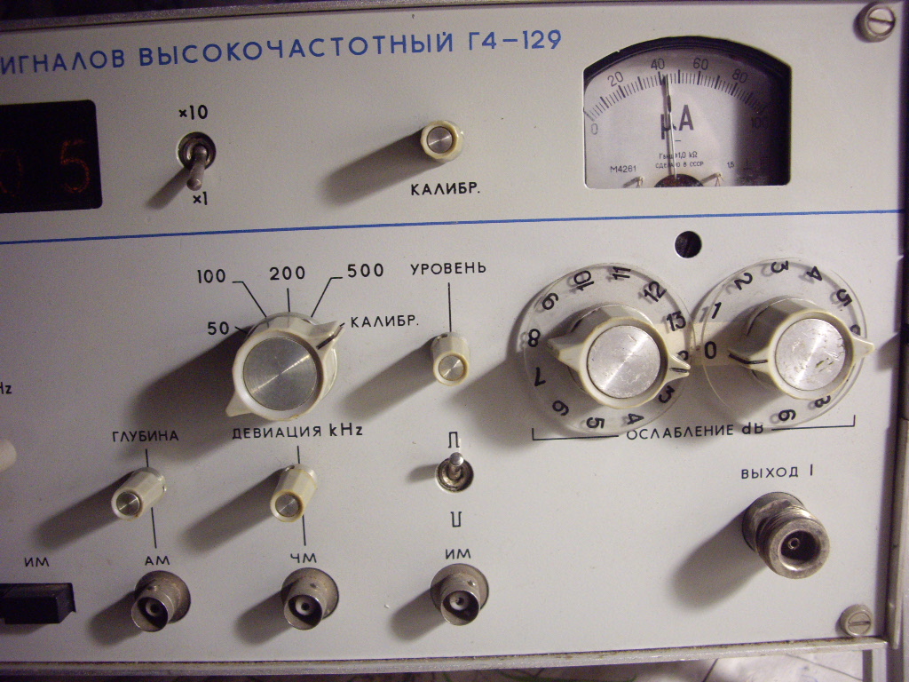 Генератор сигналов Г4-129  в городе Челябинск, фото 1, Челябинская область