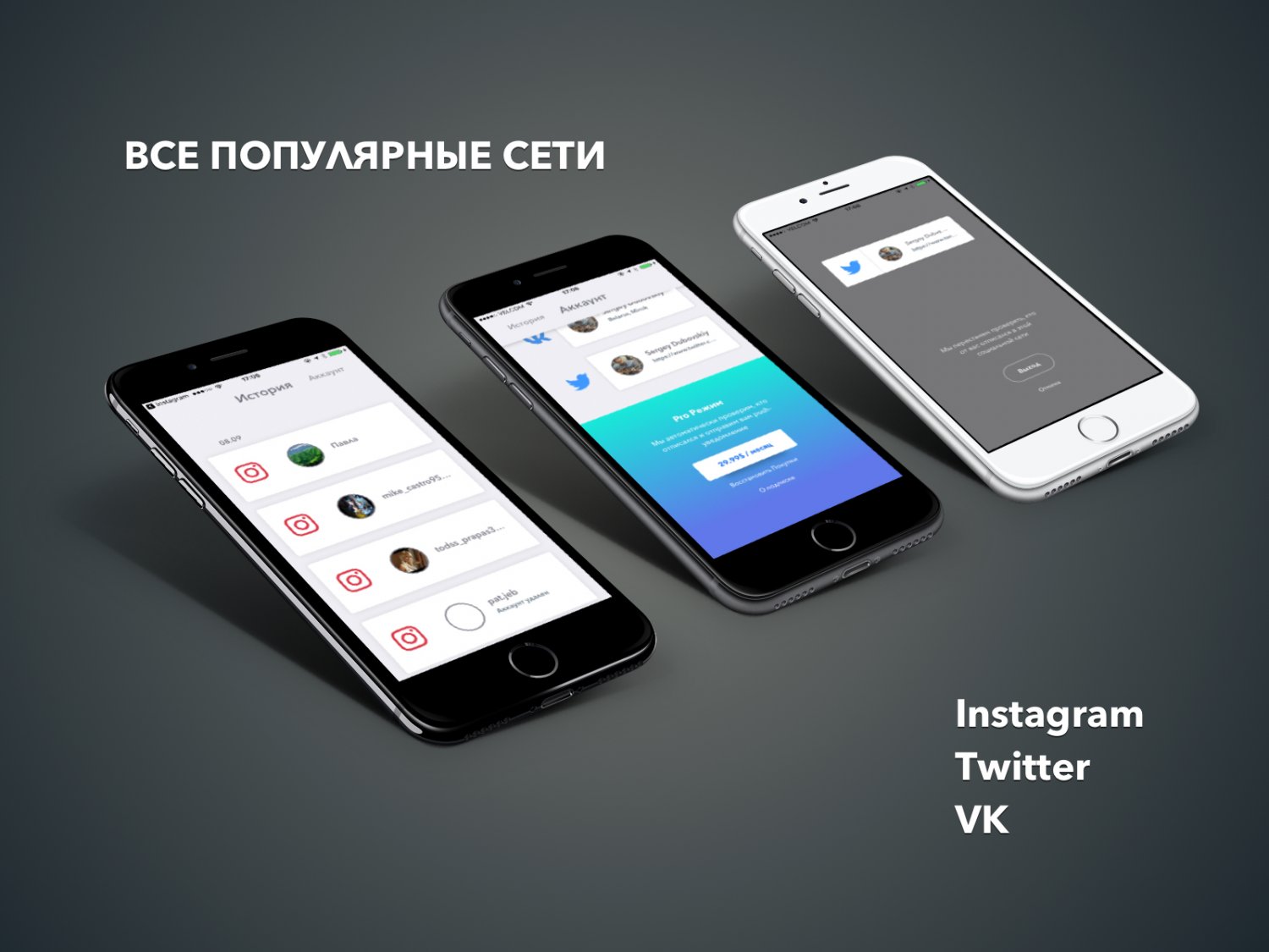 Мобильное iOS приложение с доходом более 1000$ в неделю в городе Москва, фото 1, Реклама в Интернет