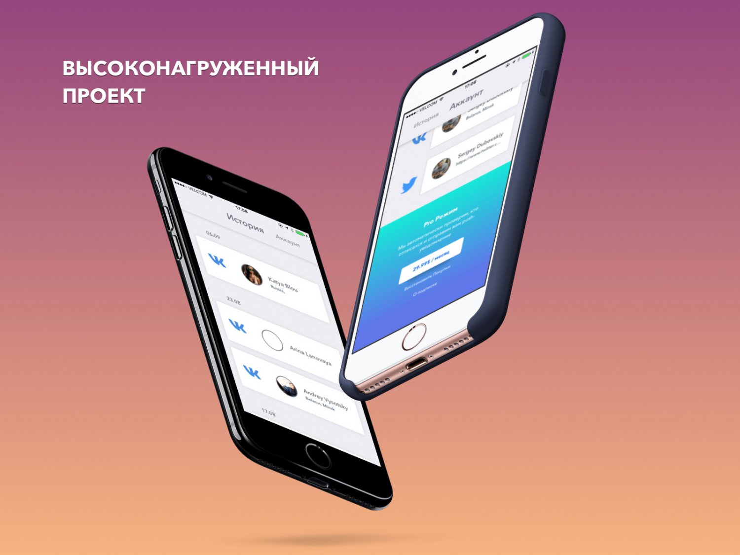 Мобильное iOS приложение с доходом более 1000$ в неделю в городе Москва, фото 2, Московская область