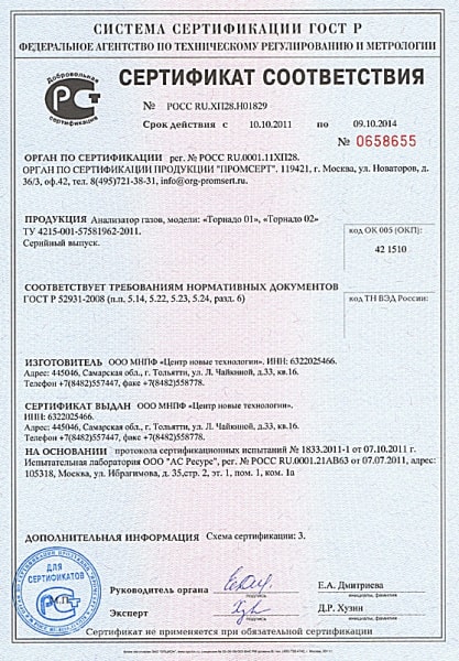 Отпугиватель “Торнадо-200” в городе Москва, фото 2, телефон продавца: +7 (880) 020-06-13