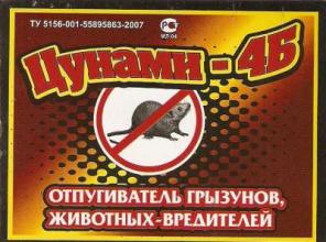 Ультразвуковой отпугиватель грызунов Цунами 4Б на батарейке средство защиты от крыс и мышей в городе Москва, фото 4, Другое
