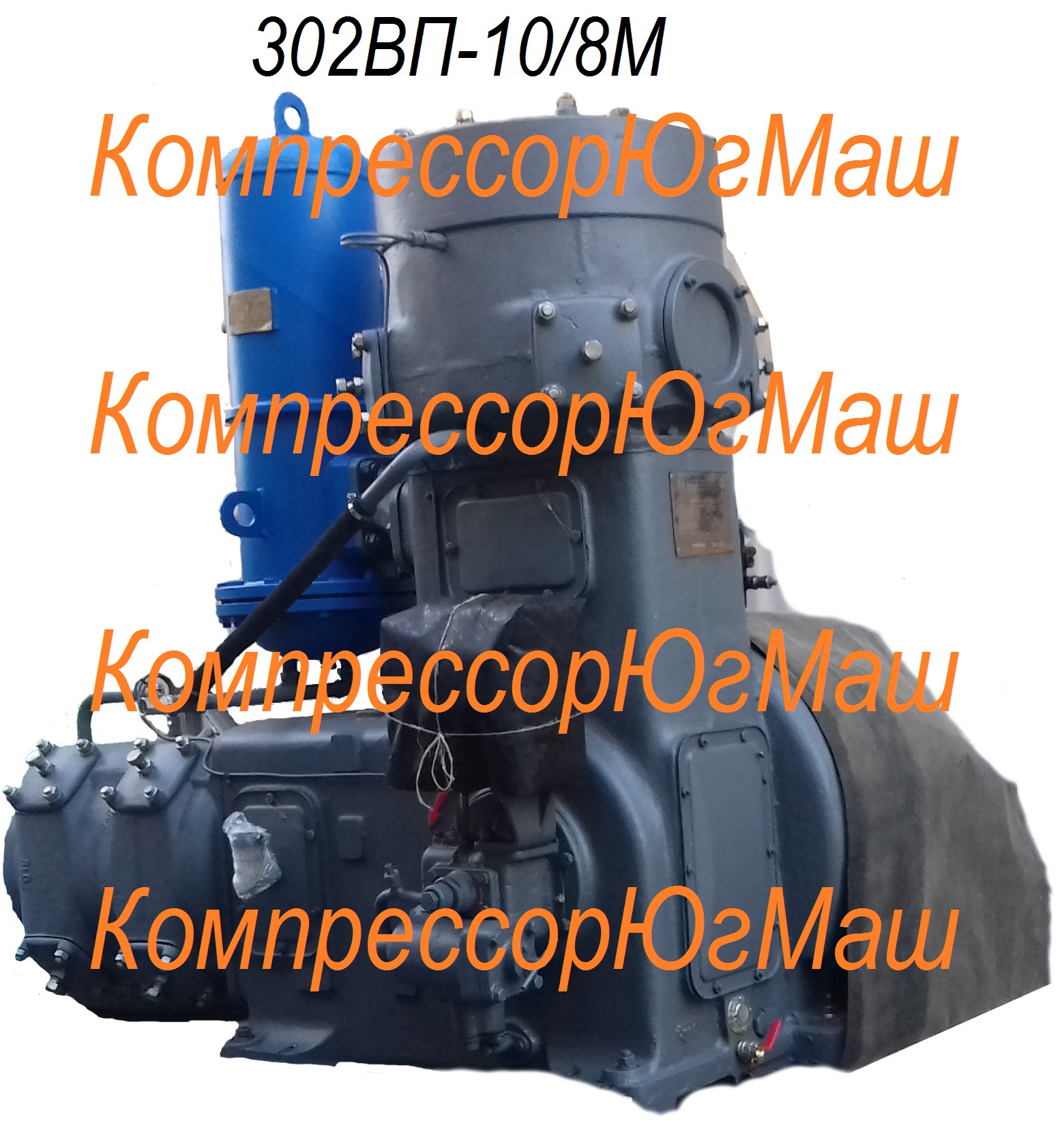 Воздушный компрессор 302ВП-10/8м в городе Краснодар, фото 1, Краснодарский край