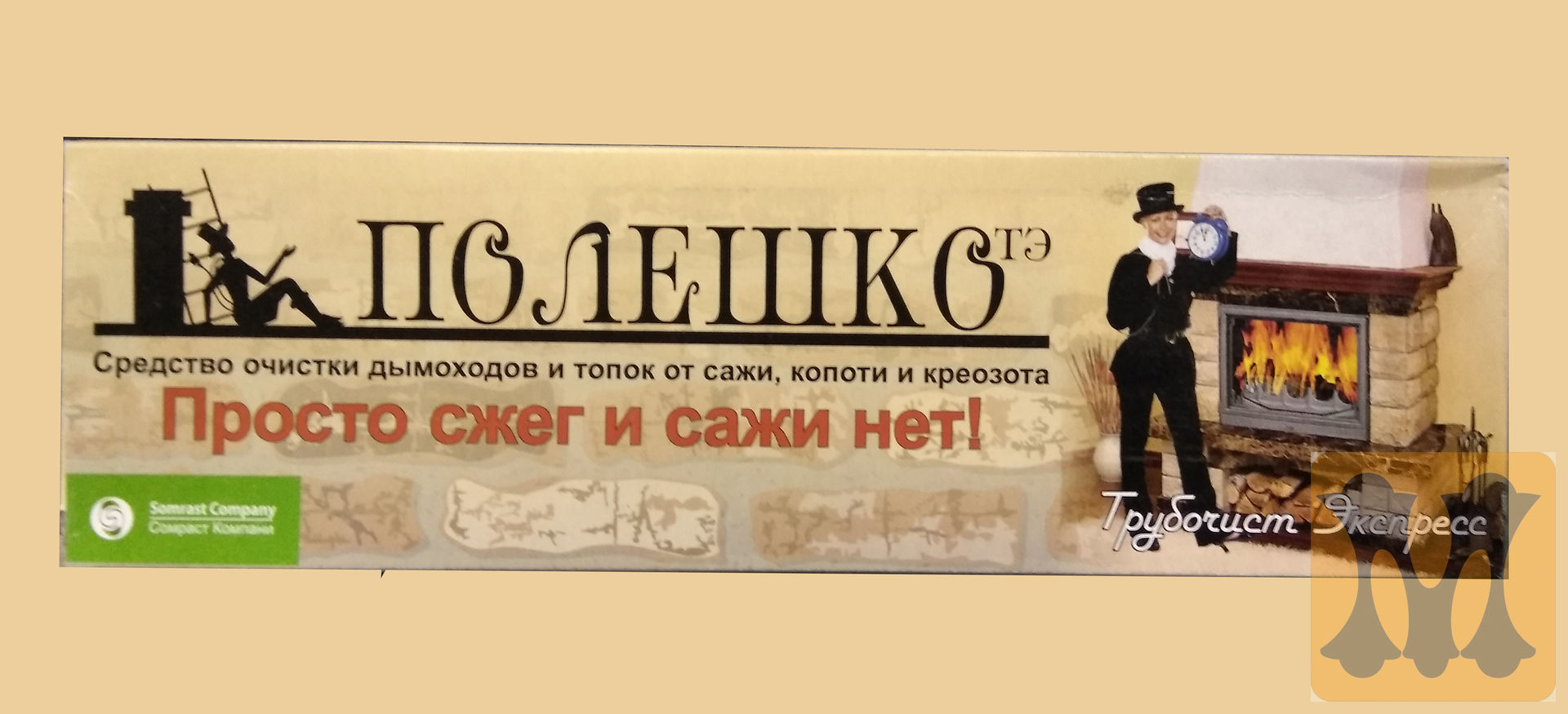 Для чистки дымохода полено Трубочист Полешко средство очиститель камина, печи и котла от сажи в городе Москва, фото 3, стоимость: 650 руб.